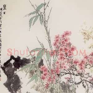 1962年 郭味蕖《丽日》国画花鸟兼工带写作品图片赏析