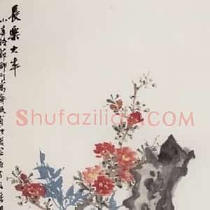 1962年 郭味蕖《长乐大丰》国画花鸟写意作品图片赏析