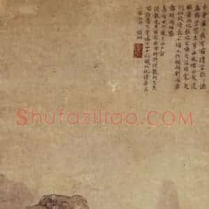 明代 文征明《西斋话旧图轴》国画山水作品图片赏析