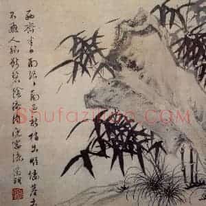 明代 文征明《兰竹图卷》国画山水作品图片赏析
