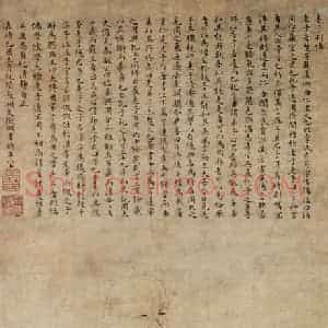 明代 文征明《老子像图轴》国画人物作品图片赏析