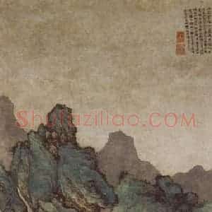 明代 文征明《万壑争流图轴》国画山水作品图片赏析