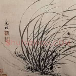 明代 文征明《杂画四段卷》国画综合作品图片赏析