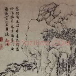 明代 文征明《绿荫清话图轴》国画山水作品图片赏析