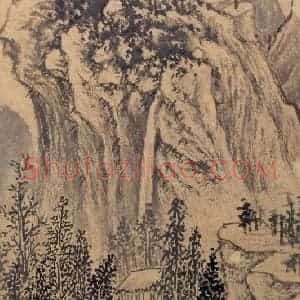明代 文征明《山水册》国画山水作品图片赏析