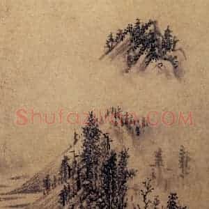 明代 文征明《山水册》国画山水作品图片赏析