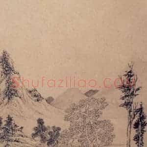 明代 文征明《山水册》国画山水作品图片赏析