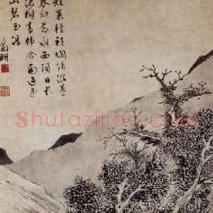 明代 文征明《溪桥策杖图轴》国画山水作品图片赏析