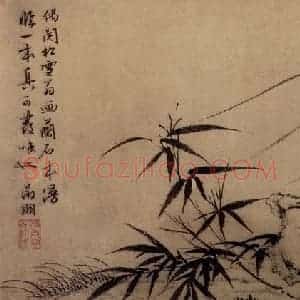 明代 文征明《临赵孟頫兰石图卷》国画山水作品图片赏析