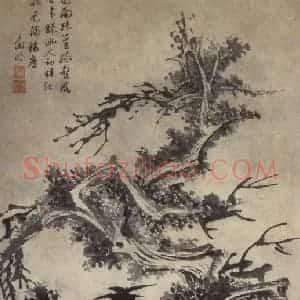 明代 文征明《枯木踈篁图轴》国画山水作品图片赏析
