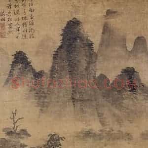 明代 文征明《沧州诗意图轴》国画山水作品图片赏析