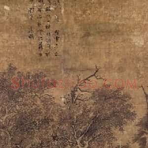 明代 文征明《泊岸停舟图轴》国画山水作品图片赏析