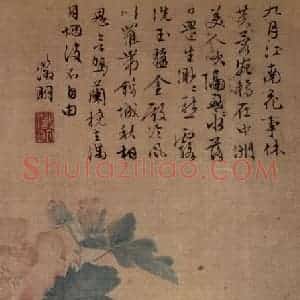 明代 文征明《芙蓉图轴》国画山水作品图片赏析