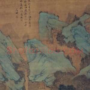 明代 文征明《李白诗意山水图轴》国画山水作品图片赏析