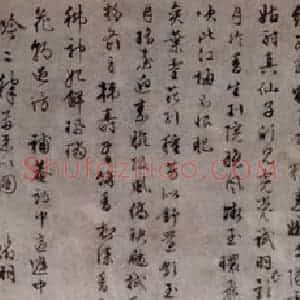 明代 文征明《玉兰图轴》国画山水作品图片赏析