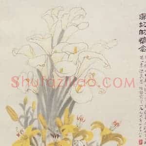1997年 萧淑芳《深切的怀念》国画花鸟作品图片赏析