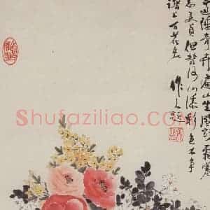 1960年 萧淑芳《瓶山花》国画花鸟作品图片赏析