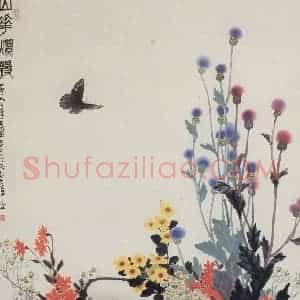 1962年 萧淑芳《山花烂漫》国画花鸟作品图片赏析