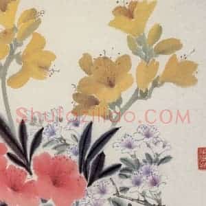 1978年 萧淑芳《山花烂漫》国画花鸟作品图片赏析