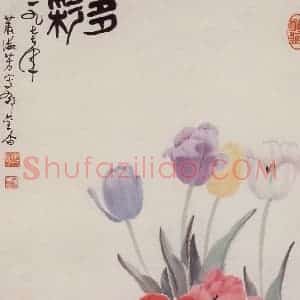 1977年 萧淑芳《多彩》国画花鸟作品图片赏析