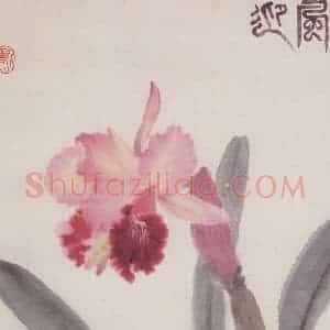 80年代 萧淑芳《迎风》国画花鸟作品图片赏析