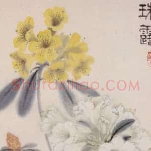 80年代 萧淑芳《珠露》国画花鸟作品图片赏析