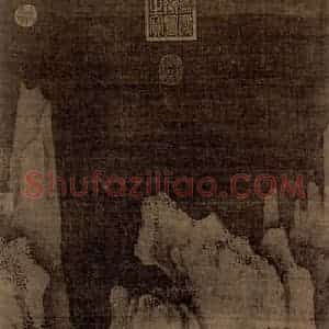 北宋 郭熙《关山春雪图》国画山水作品图片赏析