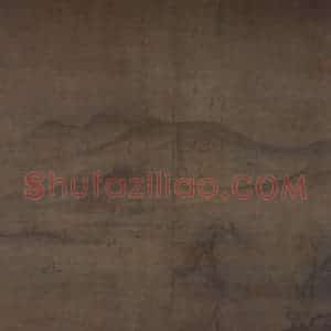 北宋 郭熙《古木遥山图》国画山水作品图片赏析