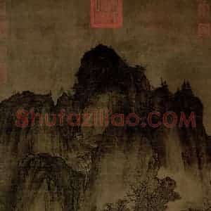 五代 关仝《秋色晚翠图》国画山水作品图片赏析