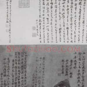 五代 董源《夏山深远图》国画山水作品图片赏析