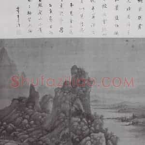 五代 巨然《秋山图》国画山水作品图片赏析