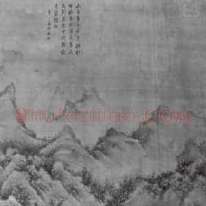 五代 巨然《溪山林薮图》国画山水作品图片赏析