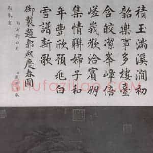 北宋 郭熙《庆春图》国画山水作品图片赏析