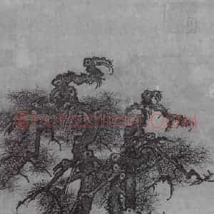 北宋 郭熙《古木图》国画山水作品图片赏析