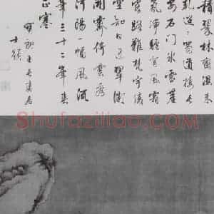 北宋 郭熙《峨嵋雪霁图》国画山水作品图片赏析