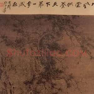 北宋 李成《寒林骑驴图》国画山水作品图片赏析