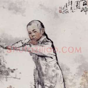 1981年 吴山明《百草园》国画综合作品图片赏析