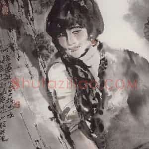 1986年 吴山明《藏女》国画综合作品图片赏析