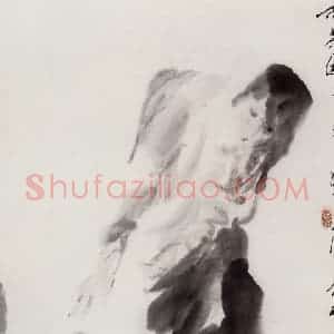 1986年 吴山明《煮茶》国画人物作品图片赏析