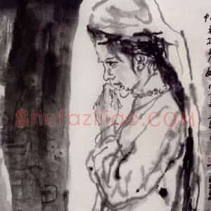 1998年 吴山明《雪山少女》国画人物作品图片赏析