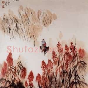 1989年 何海霞《慢慢走》国画综合写意作品图片赏析