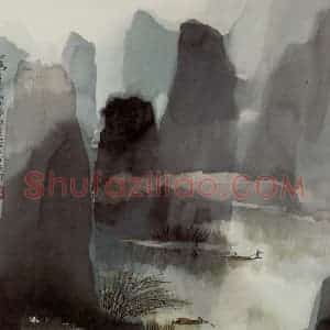 1989年 何海霞《山色空蒙雨亦奇》国画山水写意作品图片赏析