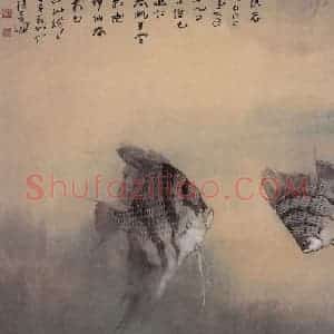 2000年 杨善深《神仙鱼并蒂莲》国画综合作品图片赏析