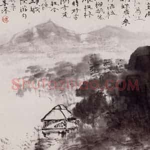 2000年 杨善深《陆游诗意》国画山水作品图片赏析
