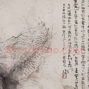 1984年 杨善深《龙》国画综合作品图片赏析