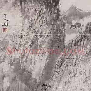 杨善深《山居图》国画山水作品图片赏析