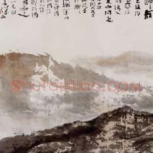 杨善深《屈原》国画人物作品图片赏析