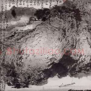 杨善深《水墨山水》国画山水作品图片赏析