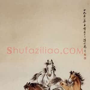 1956年 马晋《四马图》国画花鸟作品图片赏析