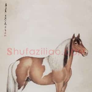 1961年 马晋《骏马图》国画花鸟作品图片赏析
